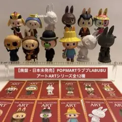 マレーシア限定】スタバ×ポールフランク 十二支 コンプリート