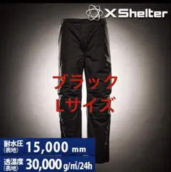 2026年最新エックスシェルター断熱α防水防寒パンツの人気アイテム