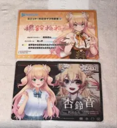 ホロライブ　桃鈴ねね　カード2枚セット