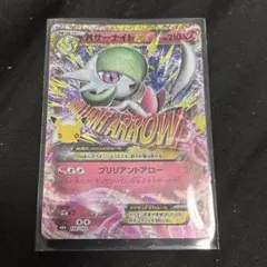 ポケモンカード MサーナイトEX