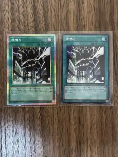 遊戯王　神鳴り プリシク　シクレア　2枚セット