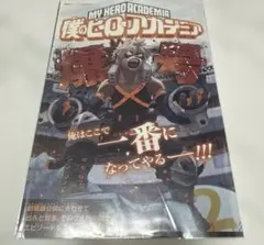 2026年最新】ヒロアカ 漫画特典の人気アイテム - メルカリ