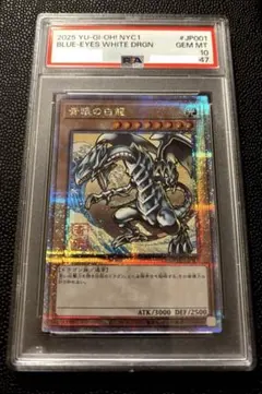 遊戯王 青眼の白龍 25th 浮世絵 PSA10
