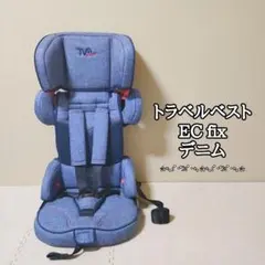 トラベルベスト