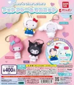 サンリオ フォトフレームマスコット シナモン