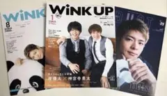 wink up　DUET 3冊　Number_i 岸優太　神宮寺勇太　キンプリ