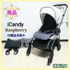 【早い者勝ち❣美品☆】iCandy ベビーカー ラズベリー⭐︎ たぬき様専用