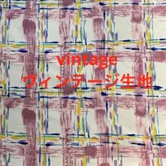 処分‼️ヴィンテージ生地‼️no.キ002R