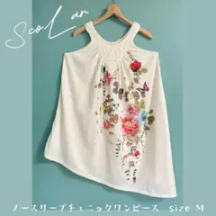 ScoLar ノースリーブ チュニックワンピース 花柄 Mサイズ スカラー