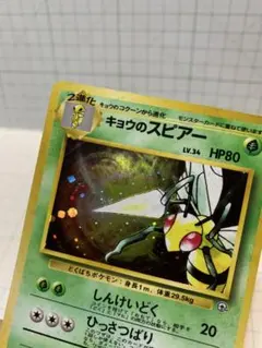 スピアー ☆ PCG 拡張パック 伝説の飛翔 キラ 006/082 | Mercari