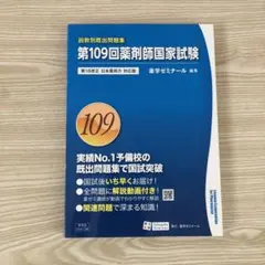2026年最新】回数別既出問題集の人気アイテム - メルカリ