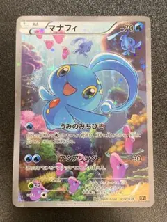 マナフィ CP5 幻·伝説ドリームキラコレクション 012/036 - メルカリ