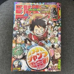 週刊少年ジャンプ 1999年22・23号 - メルカリ
