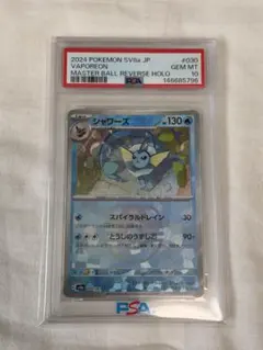 【BGS9.5】サンダース マスボ 151 【PSA10相当】 BGS9.5】サンダース マスボ 151 【PSA10相当】 - メルカリ