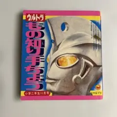 77.ドラえもんの昆虫超図鑑 宇宙超図鑑 販促ポスター B2 - メルカリ