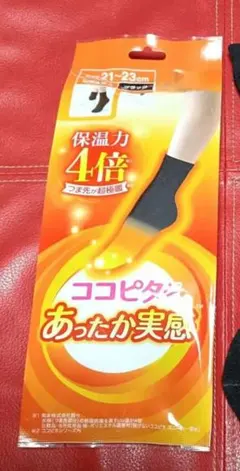 okamoto(オカモト)ココピタあったか実感 レギュラー丈 21cm~23cm