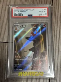 2026年最新】ポケモンカード リザード psa10の人気アイテム - メルカリ