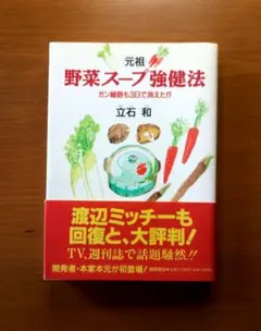 2026年最新】立石 野菜スープの人気アイテム - メルカリ