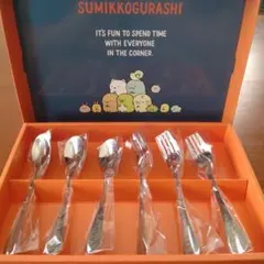 すみっコぐらし カトラリーセット