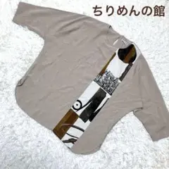 【ちりめんの館】縮緬 ドルマンスリーブカットソー シャツ アート ベージュ