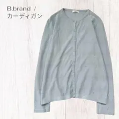 日本製　きれいめ　定番　クルーネック　長袖　ニットカーディガン　一枚あると便利