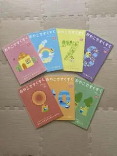 こどもちゃれんじベビー　6ヵ月〜11ヵ月号　保護者向け冊子　7冊セット