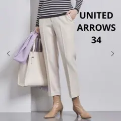 UNITED ARROWS ウールスリムパンツ　34 美品