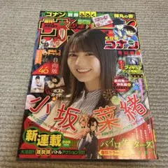 週刊少年サンデー 2012年 12冊セット - メルカリ