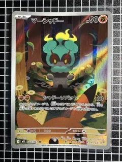 メガブレイブ M1L マーシャドー AR 069/063