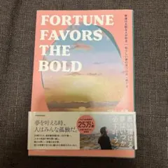 FORTUNE FAVORS THE BOLD