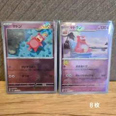 ヤドンヤドランポケモンカード151モンスターボールミラー