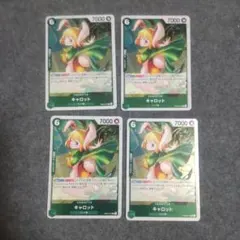 ワンピースカード キャロット 緑レア