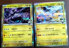 ゼクロム、レシラム　メガドリームexノーマルとRRのおまけ付けます