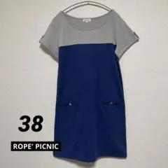 【1度使用】ロペピクニック　バイカラー　切り替えワンピース　ブルー　半袖　38のサムネイル