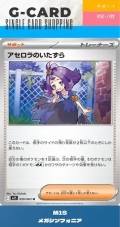 2026年最新】アセロラのいたずらの人気アイテム - メルカリ