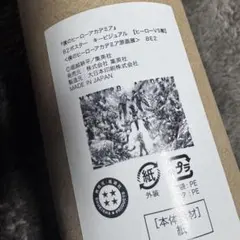 僕のヒーローアカデミア 原画展 キービジュアル B2ポスター