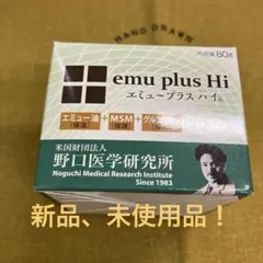 野口医学研究所 エミュープラスハイ 80g