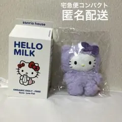 sanrio house シークレットコレクションハローキティGRAPE 紫色