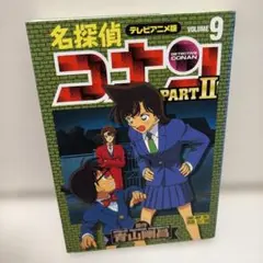 2026年最新】名探偵コナン 95 本 95巻 初版の人気アイテム - メルカリ