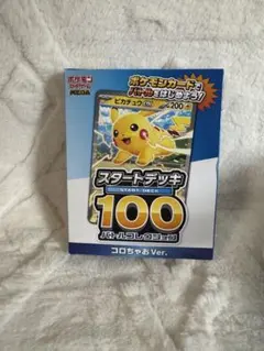 ポケモンカード！スタートデッキ