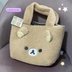 レア】リラックマ もこもこフェイスでかバッグ プレミアム Part2
