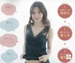 ルルクシェル（Lulu kushel.）くつろぎ育乳キャミ　ブラック2Mサイズのサムネイル