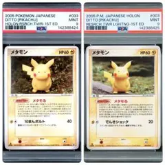 2026年最新】メタモン ピカチュウ ポケカの人気アイテム - メルカリ