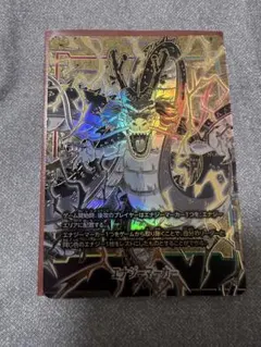 ドラゴンボールフュージョンワールド E-32 エナジーマーカー 神龍