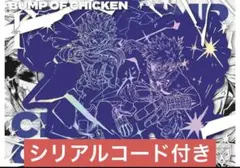 BUMP OF CHICKEN I TOY’S STORE限定盤シリアルコード付