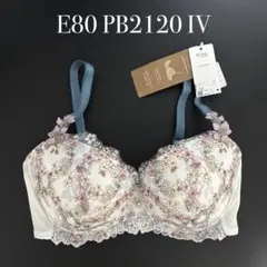 E80 PB2120 IV ワコール　ウイング　レシアージュ ブラジャー