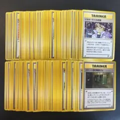 o*3様 ポケモンカード 旧裏 まとめ売り トレーナー200枚以上 - メルカリ