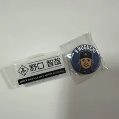 2026年最新】野口智哉選手の人気アイテム - メルカリ