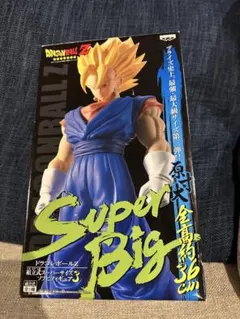 ドラゴンボールZ ベジット 36cmスーパービックフィギュア