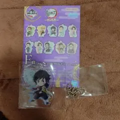 鬼滅の刃 雷の兄弟 1番くじF賞 きゅんキャラアクリルチャーム 冨岡義勇